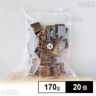 黒糖でしょうが！？ 170g