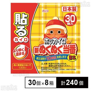 ホッカイロ 新ぬくぬく当番 貼る ミニ 30個