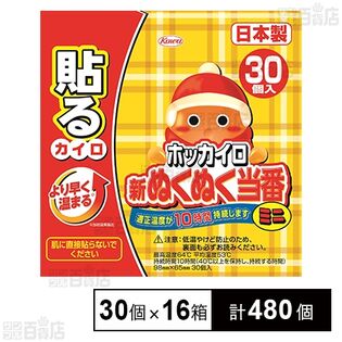 ホッカイロ 新ぬくぬく当番 貼る ミニ 30個
