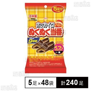 ホッカイロ ぬくぬく当番 くつ用 5足
