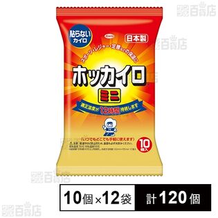 ホッカイロ 貼らない ミニ 10個