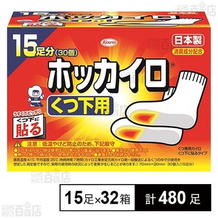 ホッカイロくつ下用15足