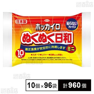 ホッカイロ ぬくぬく日和 貼らない ミニ 10個