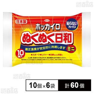 ホッカイロ ぬくぬく日和 貼らない ミニ 10個