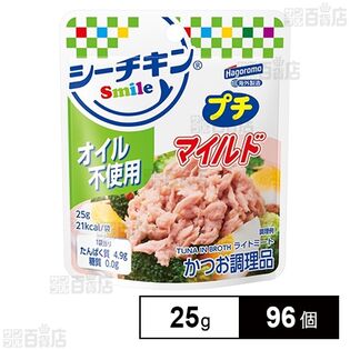 シーチキンSmileプチ オイル不使用 マイルド 25g