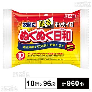 ホッカイロ ぬくぬく日和 貼る ミニ 10個