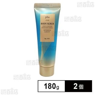 インテンシブ スリムフィット ボディスクラブ 180g
