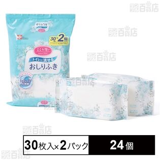こころ想い トイレに流せるおしりふき 60枚(30枚入×2パック)