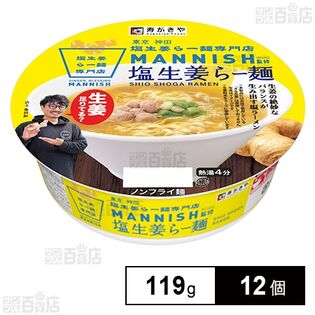 MANNISH監修 塩生姜らー麺 119g