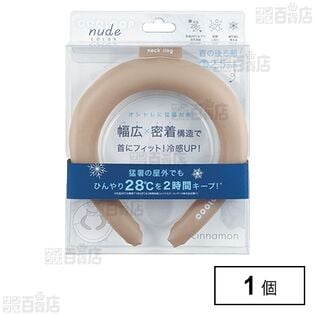 COOLOOP NUDE ネックリング シナモン