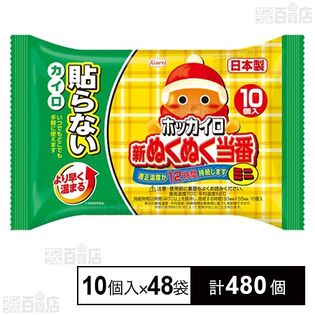 ホッカイロ 新ぬくぬく当番 貼らない ミニ 10個入
