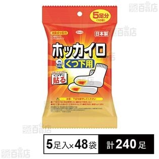 ホッカイロ くつ下用 5足分