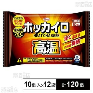 ホッカイロ高温 貼らない レギュラー 10個入