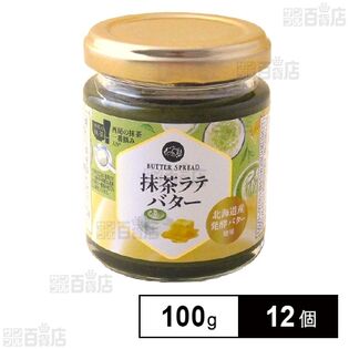 抹茶ラテバター 100g