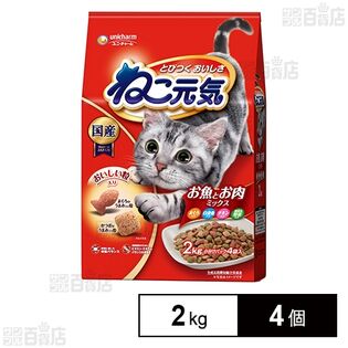 ねこ元気 お魚とお肉ミックス まぐろ・白身魚・チキン・緑黄色野菜入り 2.0kg