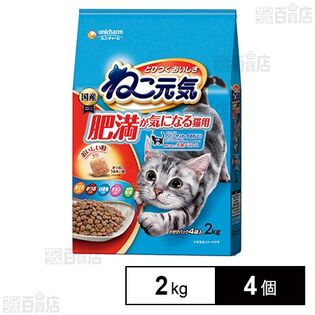 ねこ元気 肥満が気になる猫用 まぐろ・かつお・白身魚・チキン・緑黄色野菜入り 2.0kg