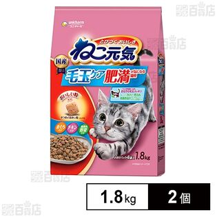 ねこ元気 毛玉ケア 肥満が気になる猫用 まぐろ・チキン・緑黄色野菜入り 1.8kg