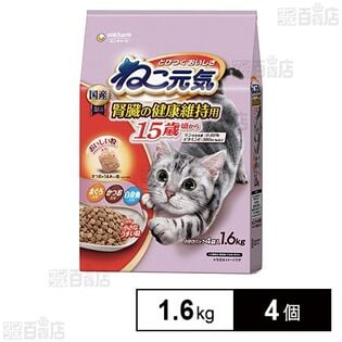 ねこ元気 腎臓の健康維持用 15歳頃から まぐろ・かつお・白身魚入り 1.6kg