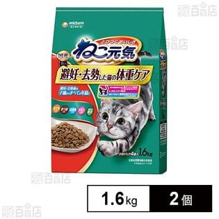 ねこ元気 避妊・去勢した猫の体重ケア まぐろ・かつお・白身魚・チキン・緑黄色野菜入り 1.6kg