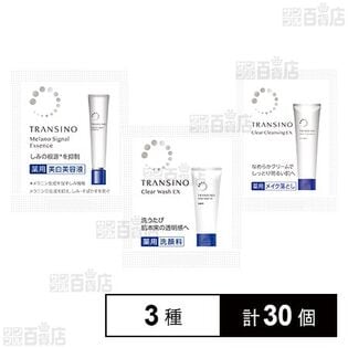 【医薬部外品】トランシーノ薬用スキンケア 3種セット (試供品)