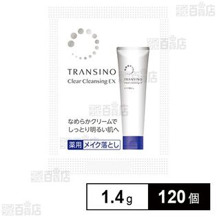 【医薬部外品】トランシーノ薬用クリアクレンジングEX 1.4g(1回分) (試供品)