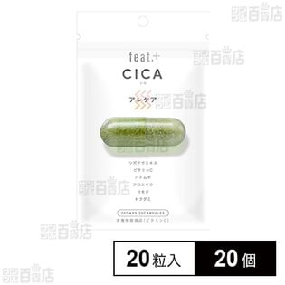 feat．＋ CICA アレケア 20粒
