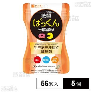 パックマンコラボ ぱっくん分解酵母 56粒