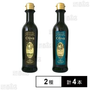 EX山のオリーバ 229g / EX海のオリーバ 229g