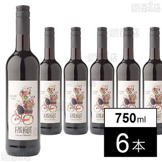 フライグート カベルネソーヴィニヨン ノンアルコール 750ml