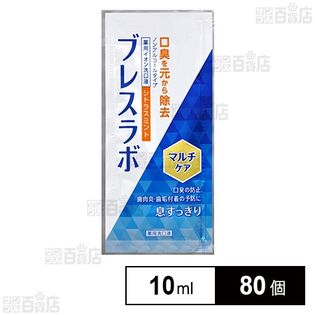 【医薬部外品】ブレスラボ マウスウォッシュ マルチケア シトラスミント サンプル 10mL