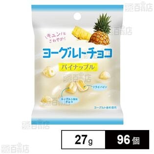 ヨーグルトチョコ パイナップル 27g