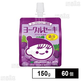 ヨーグルセーキ ヨーグルトぶどう風味 パウチ 150g