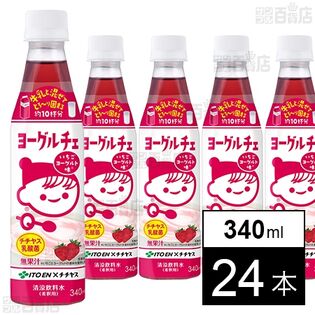 ヨーグルチェ いちごヨーグルト味 希釈 PET 340ml