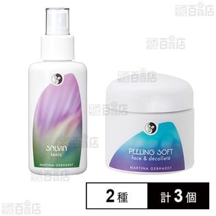 マルティナ ピーリングソフト 100ml / サルビアフェイシャルローション 100ml