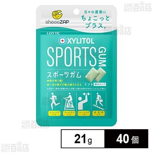 キシリトールスポーツガム〈ミント〉 21g