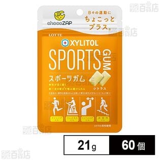 キシリトールスポーツガム〈シトラス〉 21g