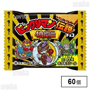 ビックリマンコメントください ビックリマン伝説チョコ〈悪魔VS天使40thスペシャルエディション〉 1枚