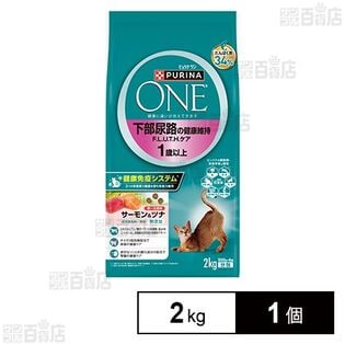 ピュリナワンキャット 下部尿路の健康維持 F.L.U.T.H.ケア 1歳以上 サーモン＆ツナ 2kg