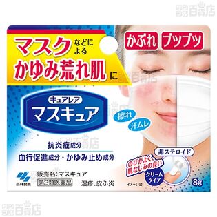 【第2類医薬品】マスキュア 8g