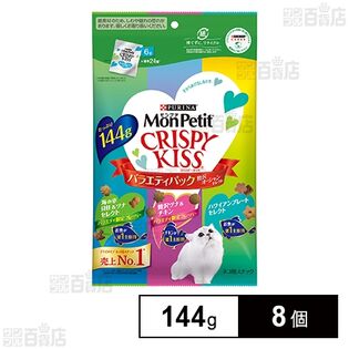 モンプチ クリスピーキッス バラエティパック 贅沢オーシャンセレクト 144g