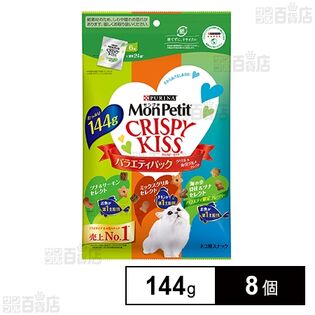 モンプチ クリスピーキッス バラエティパック グリル＆海鮮グルメセレクト 144g