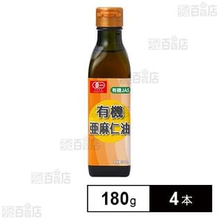 有機亜麻仁油 180g