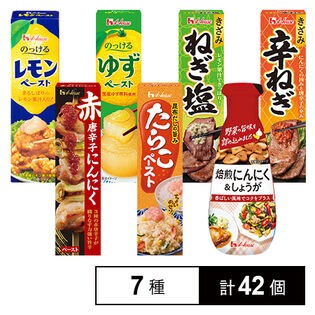 ハウス食品 調味料 7種セット