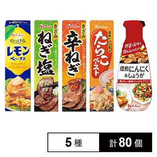 ハウス食品 調味料 5種セット