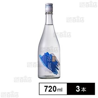 菊水涼風 720ml
