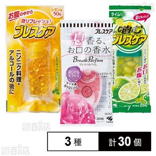 噛むブレスケア ライム / ブレスケア レモン / ブレスパルファム プレシャスフローラルの香り