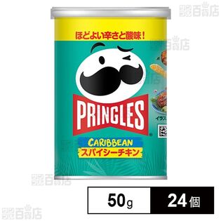 ケロッグ プリングルズ スパイシーチキン S缶 50g