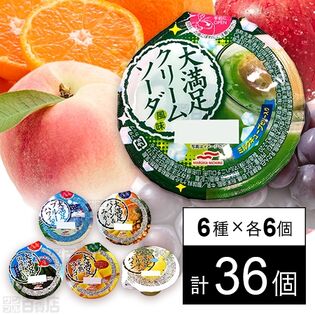 セット1301：ゼリー6種セット