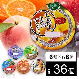 セット1307：マルハニチロ ゼリー6種セット