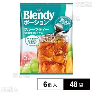「ブレンディⓇ」ポーション フルーツティー 3種の果物ミックス 18g×6個入
